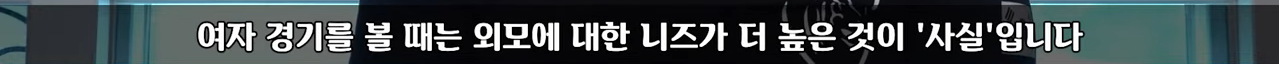 비키니 입고 경기하라고?? 스포츠가 눈요기야?? | 인스티즈