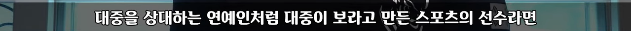 비키니 입고 경기하라고?? 스포츠가 눈요기야?? | 인스티즈