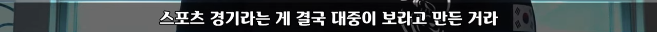 비키니 입고 경기하라고?? 스포츠가 눈요기야?? | 인스티즈