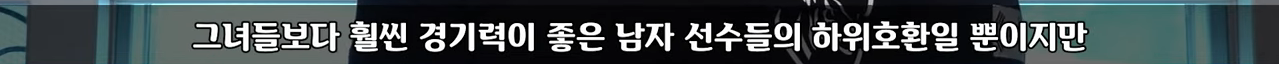 비키니 입고 경기하라고?? 스포츠가 눈요기야?? | 인스티즈