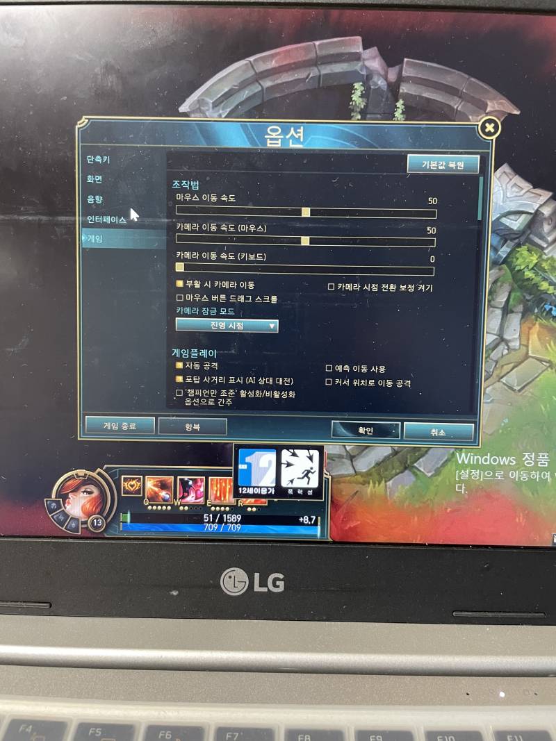 롤 하는 익들아 | 인스티즈