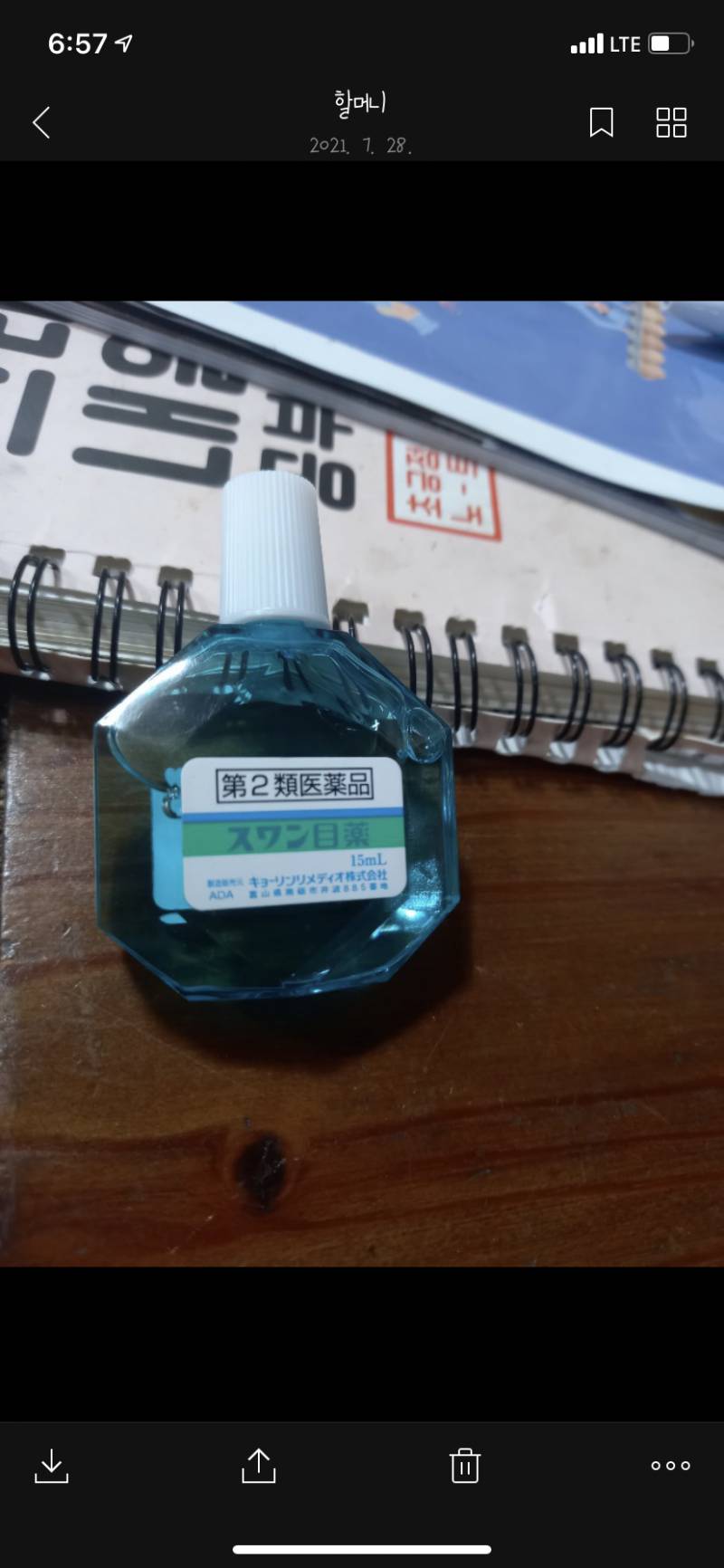 일본어 좀 하는 사람 ㅠㅠ 이거 무슨약이야?? | 인스티즈