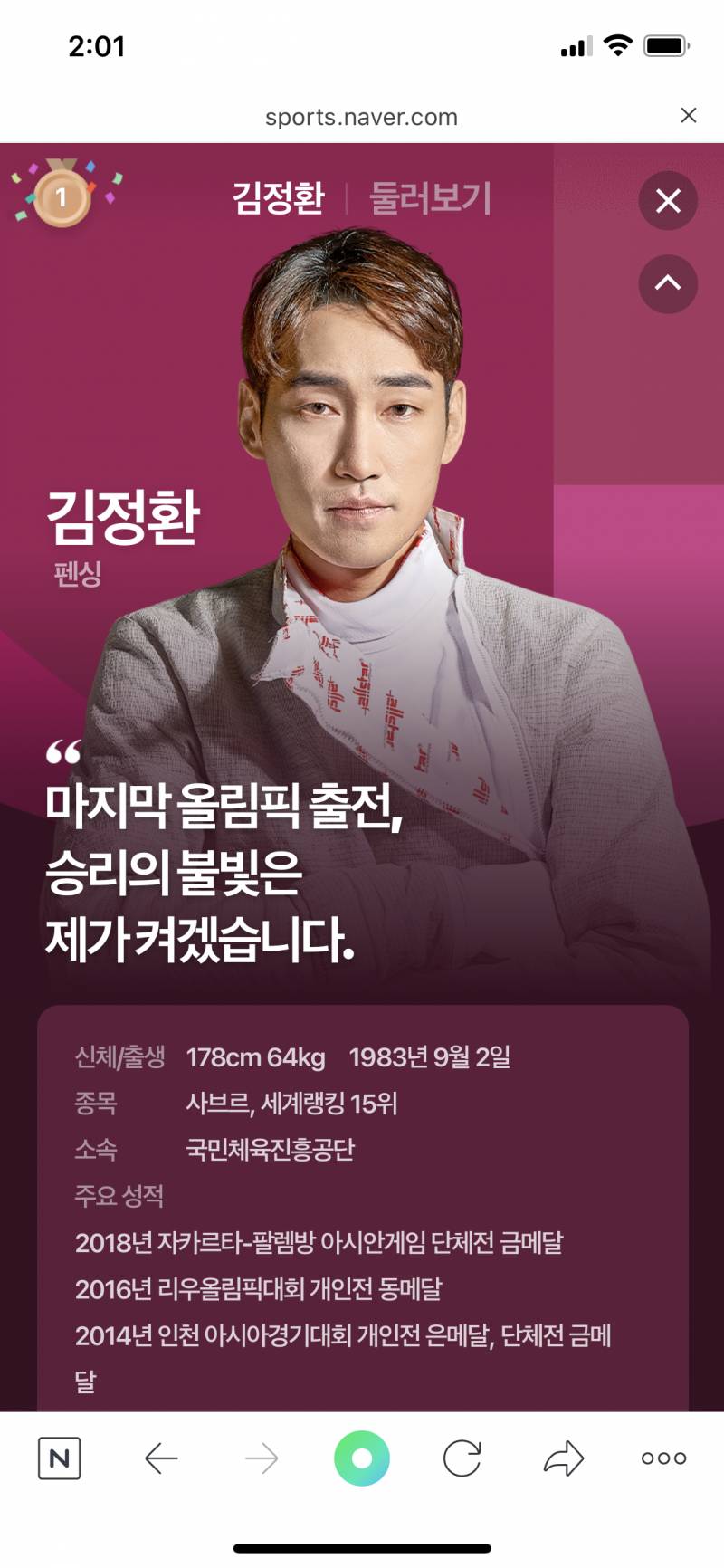 오늘도 여러사람 홀리게 만드는 잘생긴 분들 단체로 경기 나옴🤍 | 인스티즈