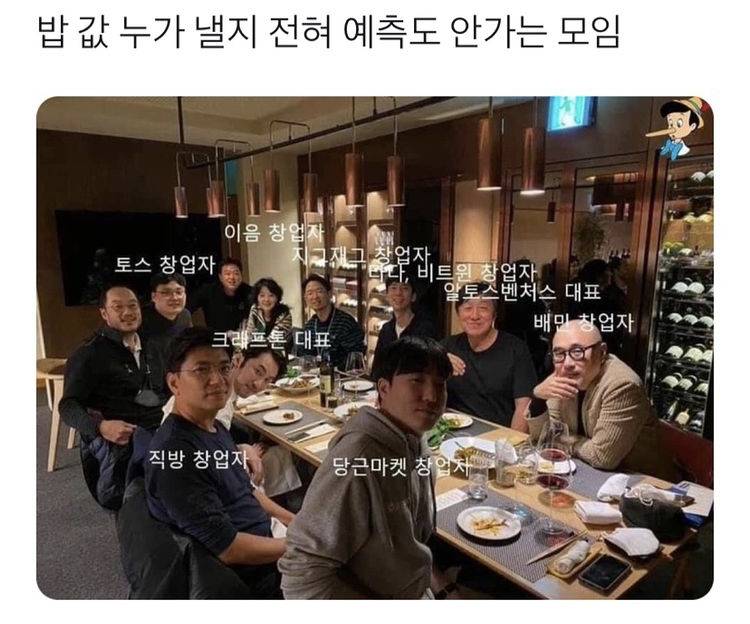 그래서 이때 밥값 누가낸지 아는 사람 | 인스티즈