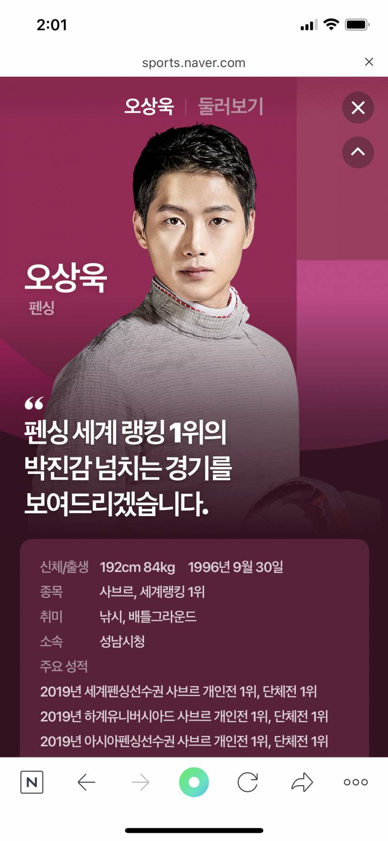 오늘도 여러사람 홀리게 만드는 잘생긴 분들 단체로 경기 나옴🤍 | 인스티즈