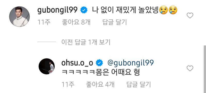 🇰🇷 사브르 팀 관계성 인스타 게시글로 정리 | 인스티즈