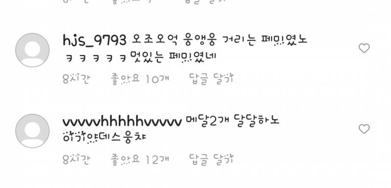 안산선수 인스타 댓 상황 | 인스티즈