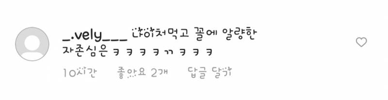 안산선수 인스타 댓 상황 | 인스티즈