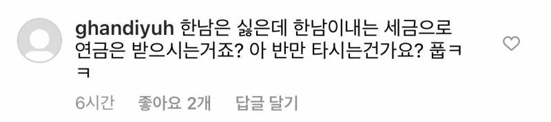 안산선수 인스타 이 댓글 진짜 머리에 구멍내주고싶네 | 인스티즈