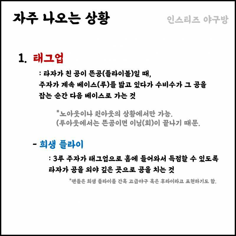 [정리글] 🇰🇷⚾️2020 도쿄 올림픽 뉴비를 위한 야구 룰 / 대표팀 총정리⚾️🇰🇷 | 인스티즈