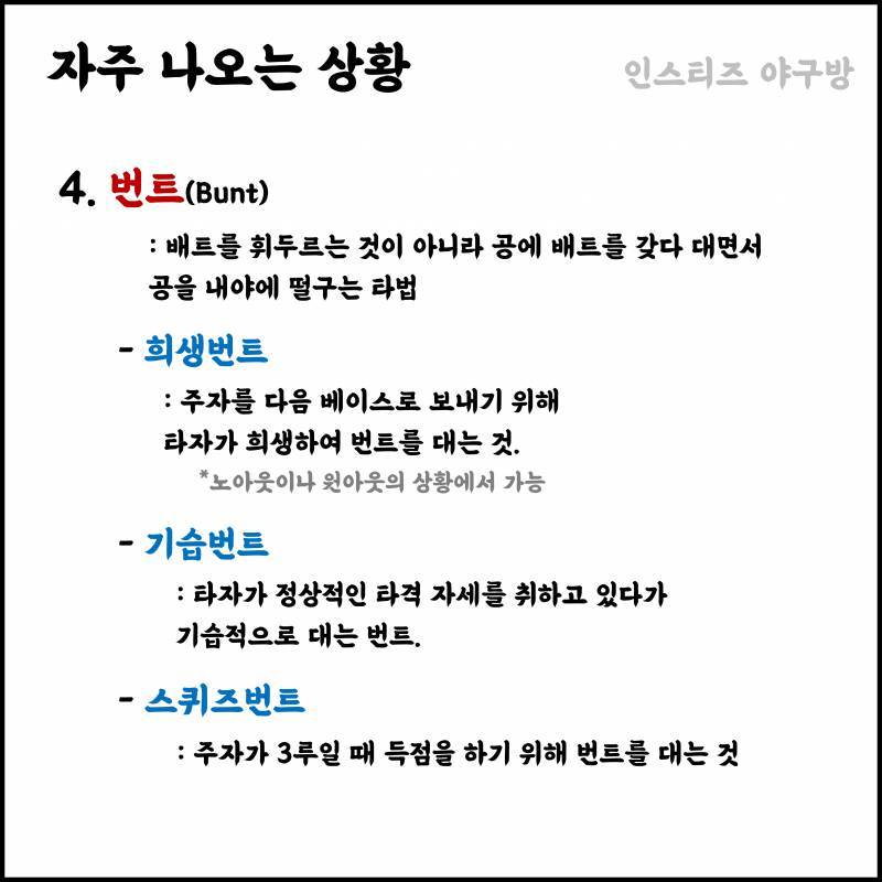 [정리글] 🇰🇷⚾️2020 도쿄 올림픽 뉴비를 위한 야구 룰 / 대표팀 총정리⚾️🇰🇷 | 인스티즈