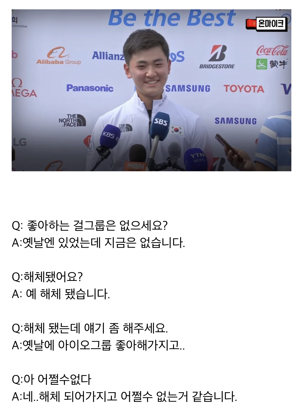 [정보/소식] 덕밍아웃한 한국 국가대표선수들 + 성덕 | 인스티즈