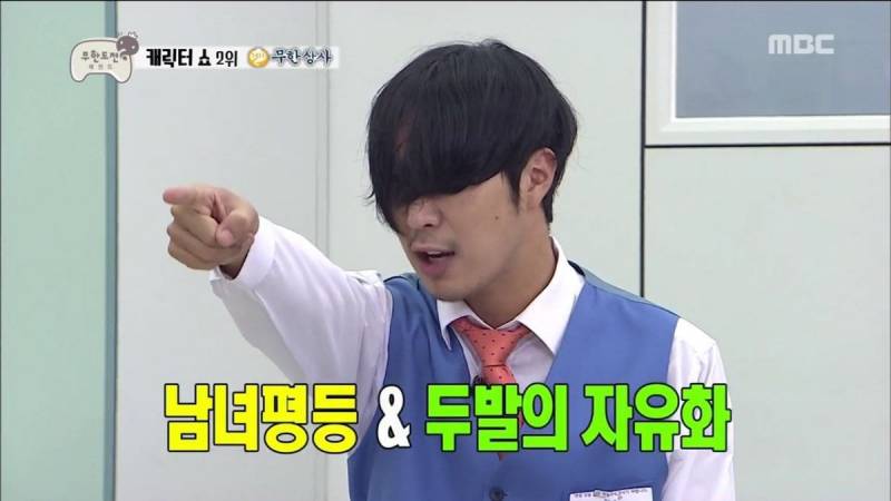 아 진짜진짜 진!!!!짜 없는게 없는 무도 | 인스티즈