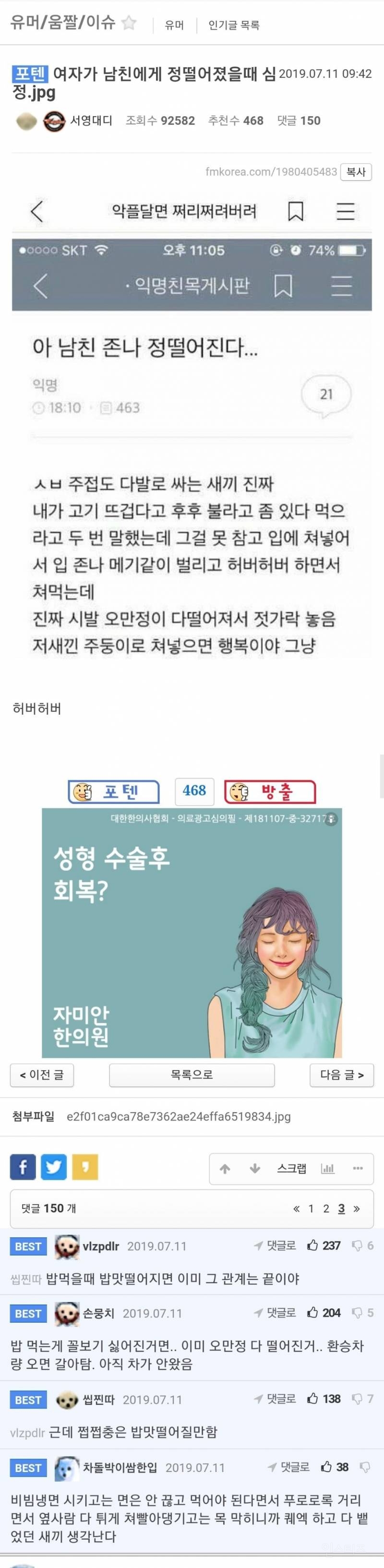 오조오억, 웅.앵웅은 남혐용어가 맞을까?? | 인스티즈