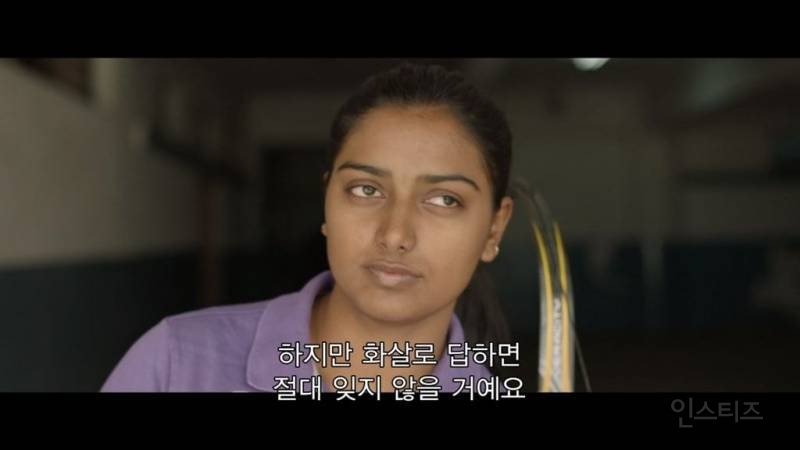 인도 여자양궁 국가대표 디피카 쿠마리 선수 넷플 다큐 | 인스티즈