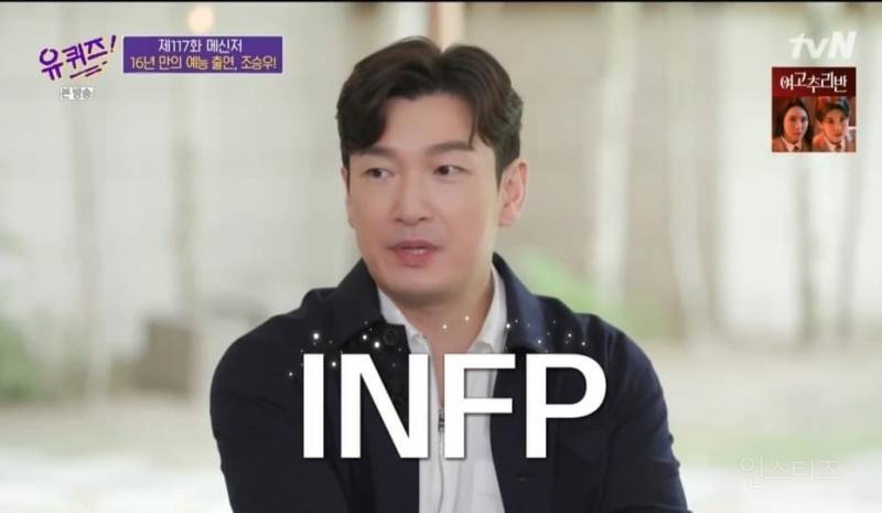 주연 배우 4명 모두 INFP라는 드라마.jpg | 인스티즈