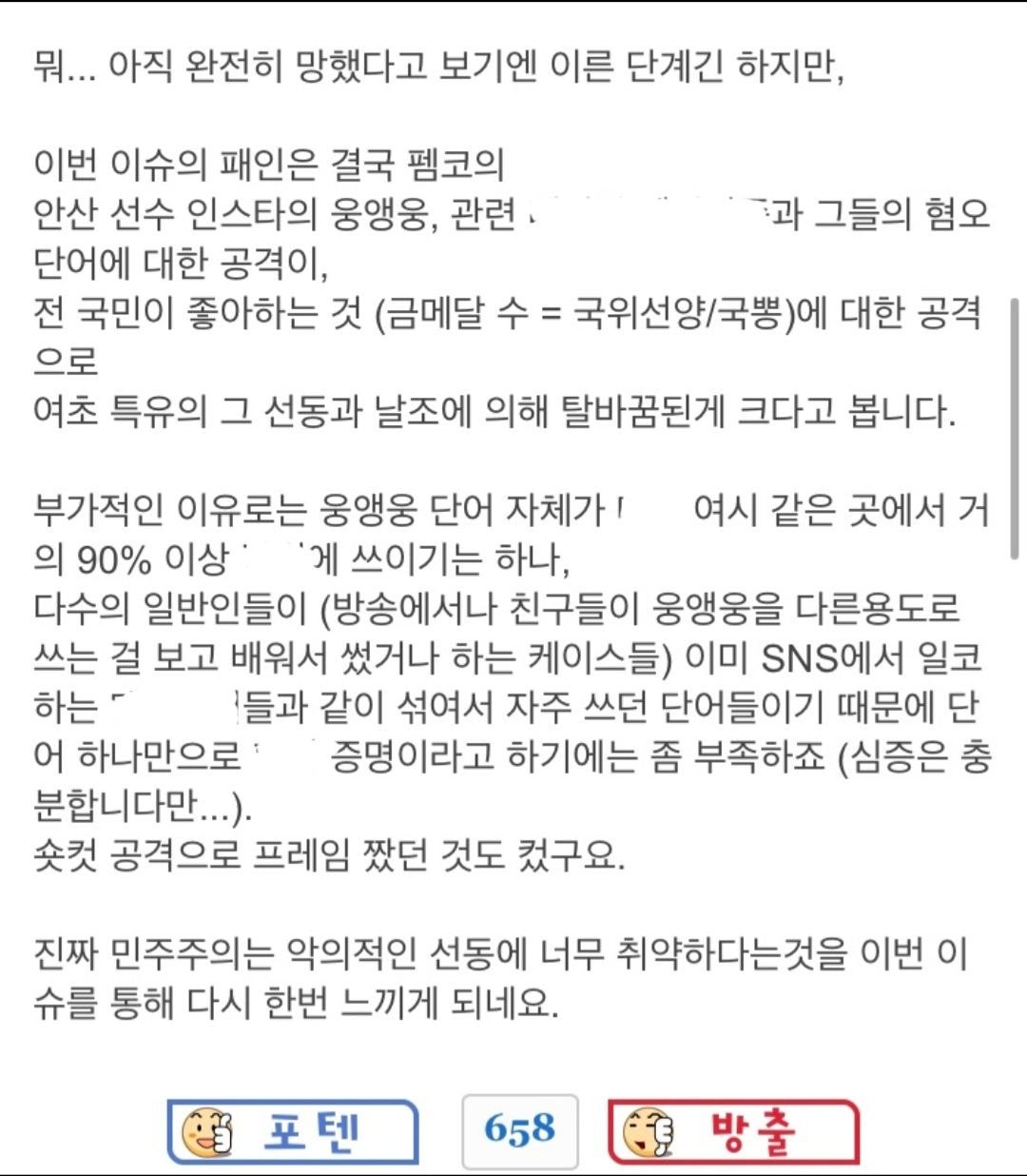 펨co가 생각하는 작업 실패요인 | 인스티즈