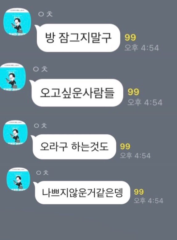 [잡담] 이창섭 카톡말투 진짜 반전 없다 | 인스티즈