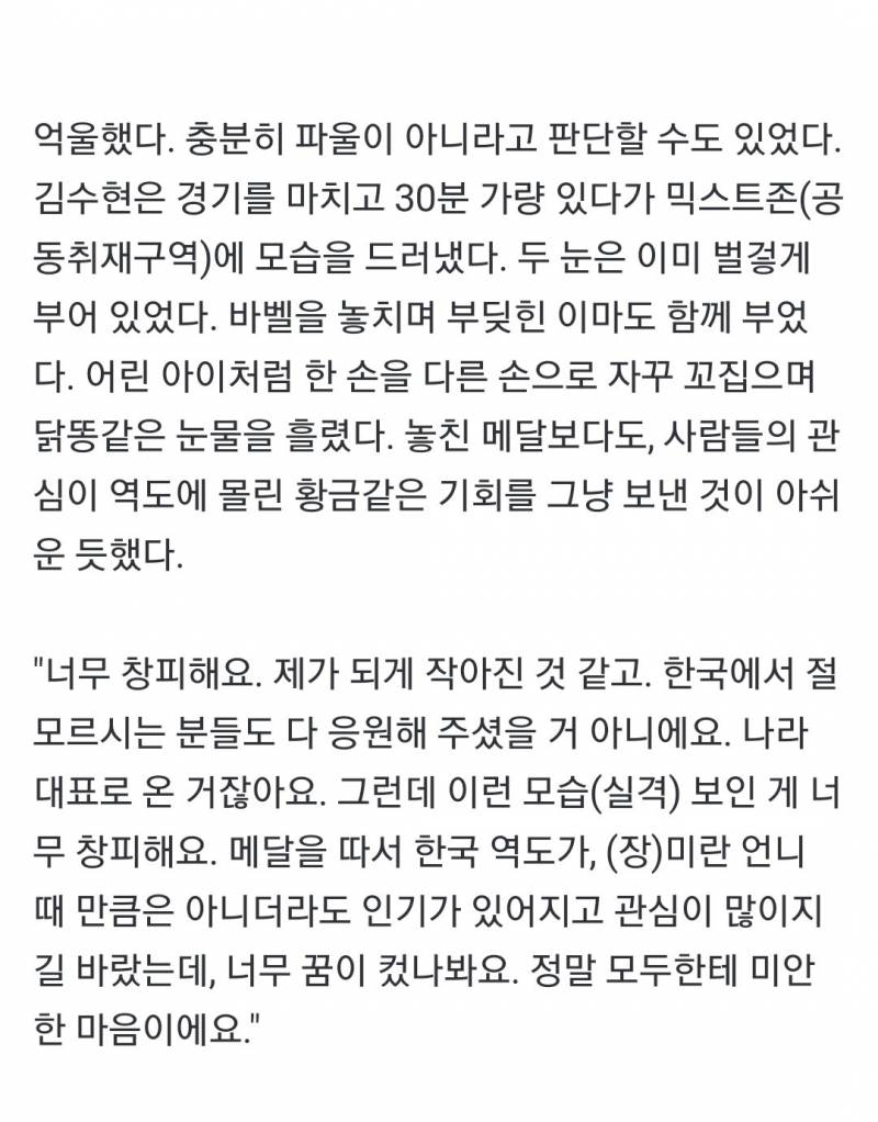 여자 역도 김수현 선수 편파판정 당하셨어 관심 가져줘‼️‼️‼️ | 인스티즈