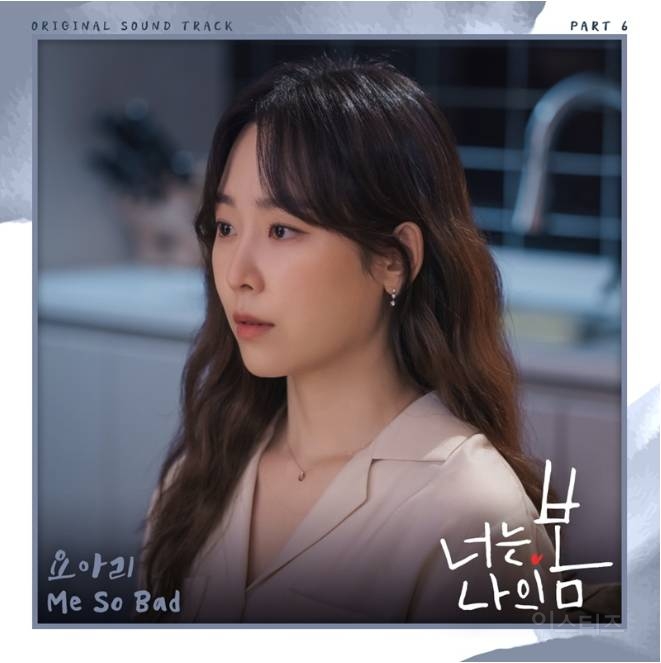 '싱어게인 TOP6' 요아리, 오늘(2일) '너는 나의 봄' OST 발매 | 인스티즈