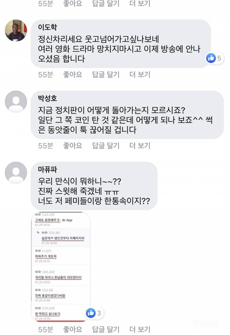 누가 가해자인지 의심스러운 배우 정만식 페북 상황.jpg | 인스티즈