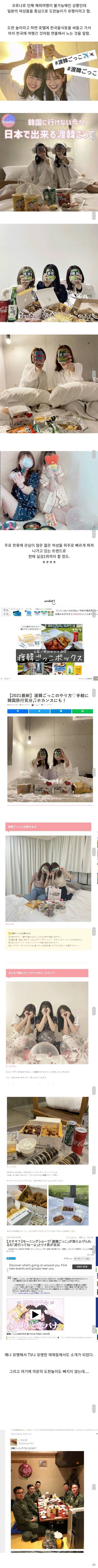 일본에 대한 한국의 문화승리 | 인스티즈