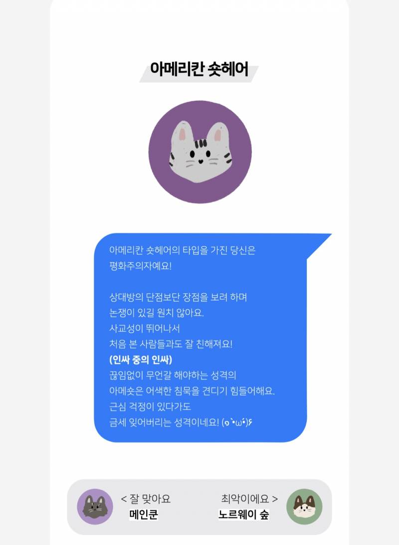 나 esfp 인데 intp 들이랑 ㄹㅇ 개 안맞거든 근데 이거 소름 | 인스티즈