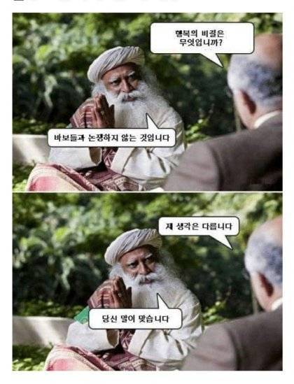 모두가 기억하면 좋을 짤 | 인스티즈