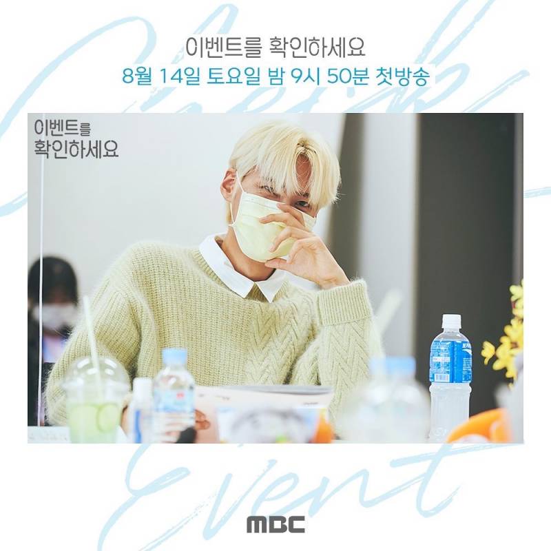 21일(토), 💙이진혁 - MBC 드라마 🥳 이벤트를 확인하세요 | 인스티즈