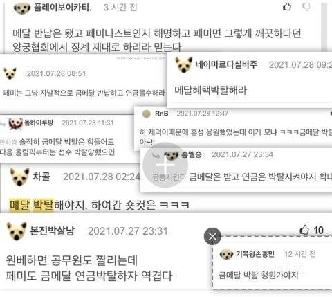 양궁협회 "안산 선수 금메달 박탈 요구한 사람 없어”…이준석 "정의당은 헛것을 보았다” | 인스티즈