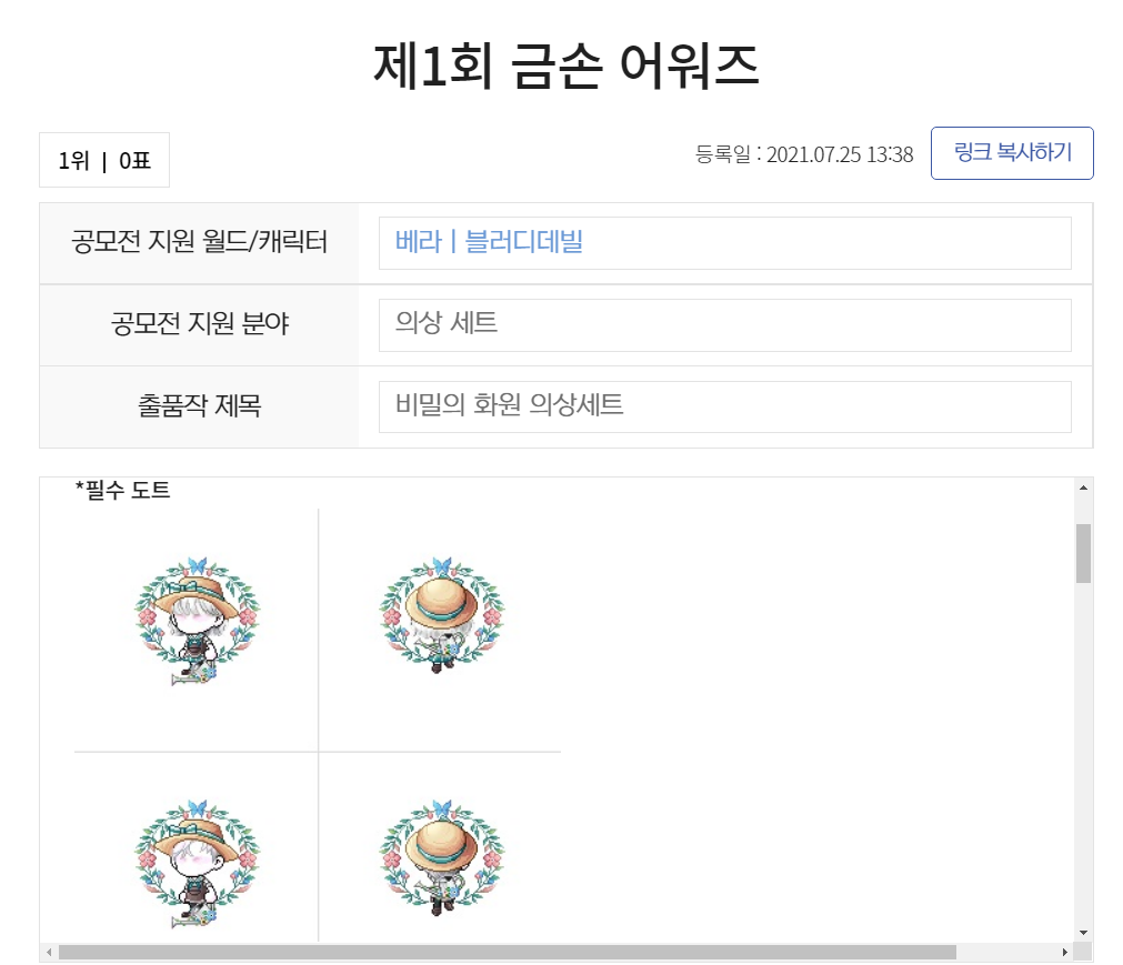 공모전 보기 힘든 용사들 같이 고르자(스압)(의상 131종) | 인스티즈