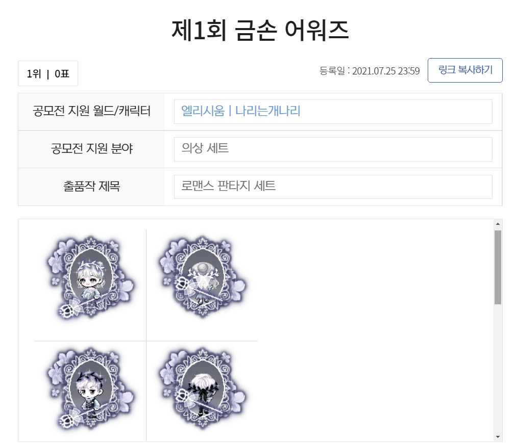 공모전 보기 힘든 용사들 같이 고르자(스압)(의상 131종) | 인스티즈