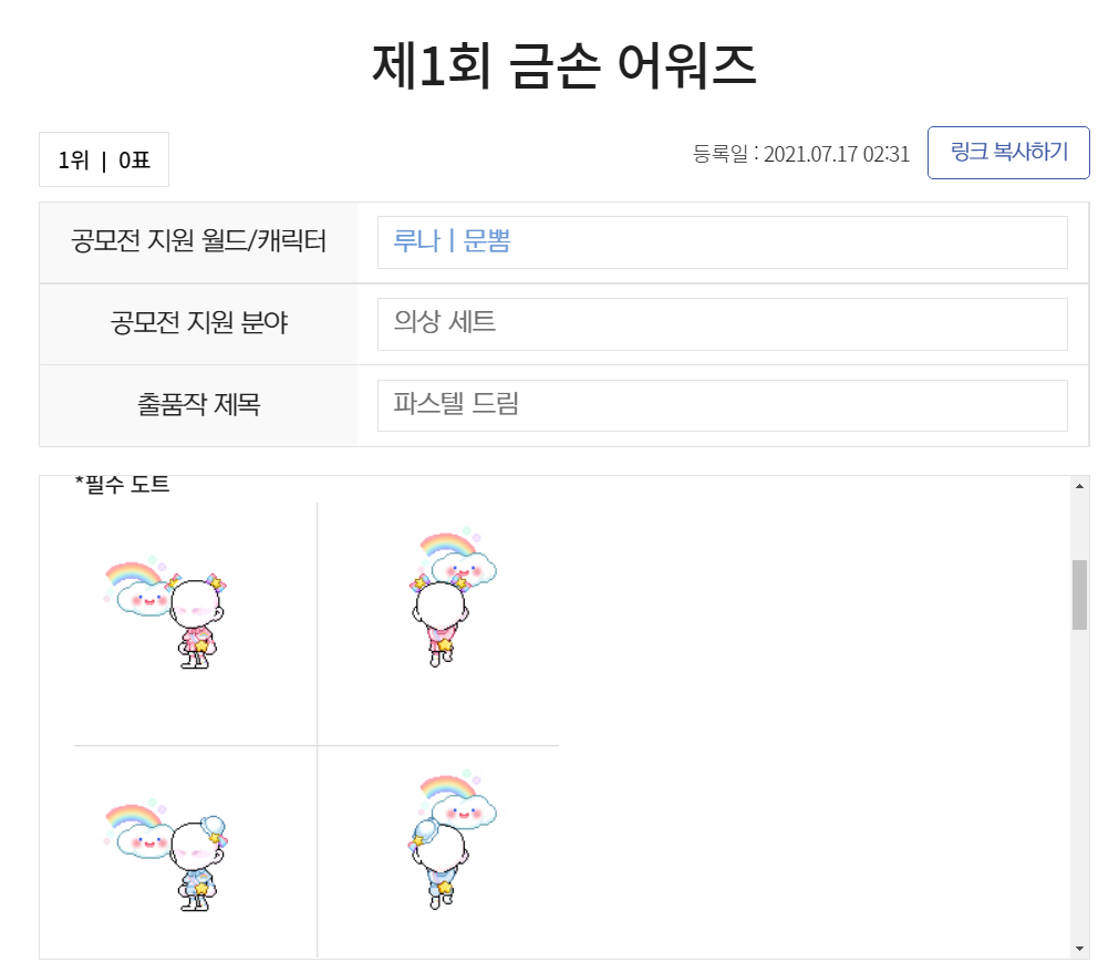 공모전 보기 힘든 용사들 같이 고르자(스압)(의상 131종) | 인스티즈