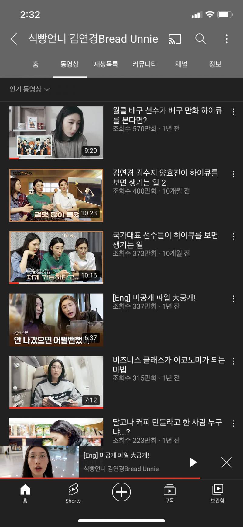 세상에나…김연경 유튜브 썸네일 보고 순간 굳음 ㅎㅎㅎㅎ | 인스티즈