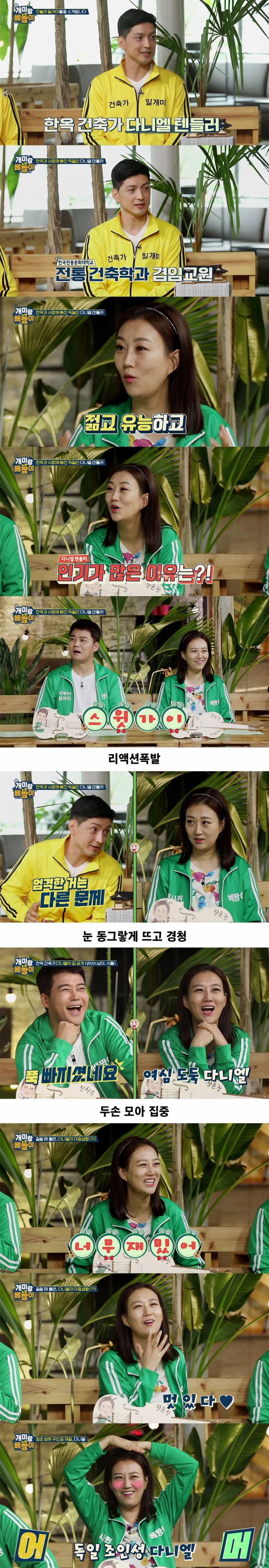 장윤정이 제일 재밌었다는 녹화 | 인스티즈