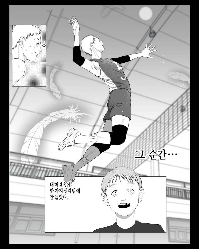 정말 잘 만든 것 같은 김연경 선수 팬메이드 만화...jpg | 인스티즈