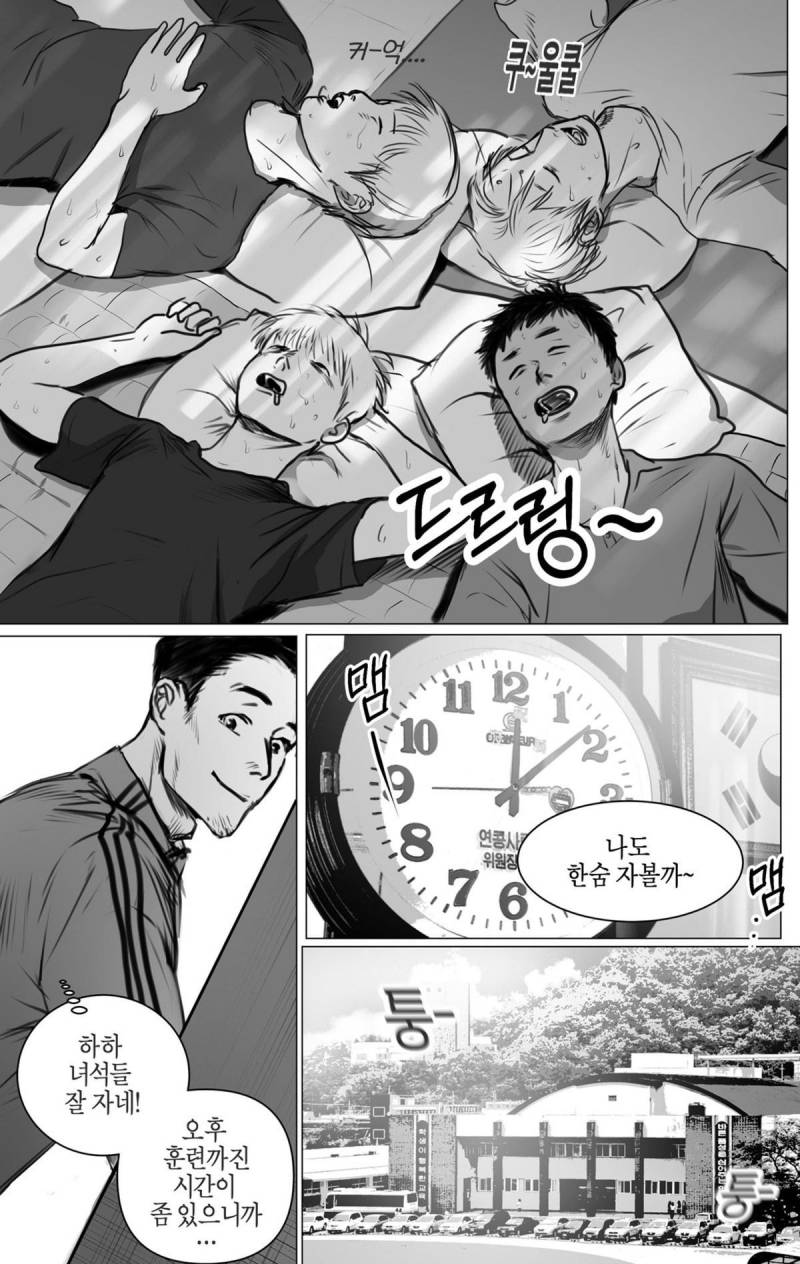 정말 잘 만든 것 같은 김연경 선수 팬메이드 만화...jpg | 인스티즈