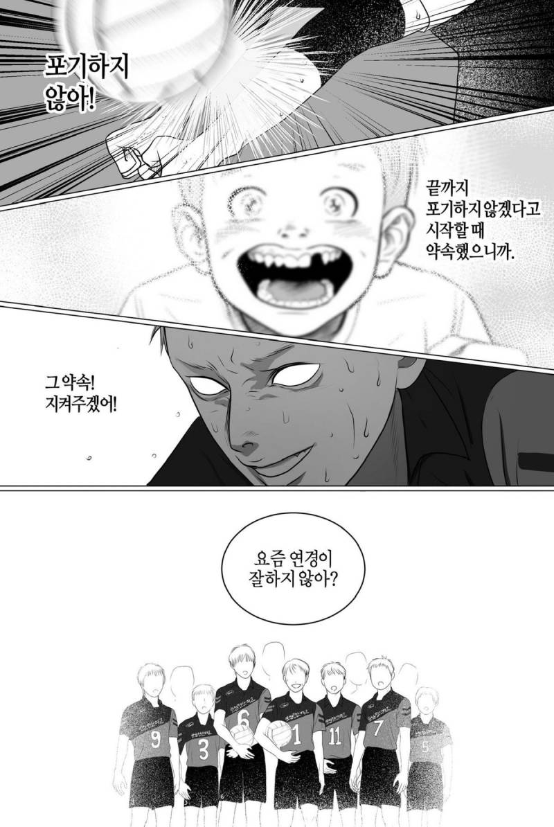 정말 잘 만든 것 같은 김연경 선수 팬메이드 만화...jpg | 인스티즈