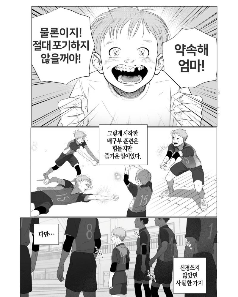 정말 잘 만든 것 같은 김연경 선수 팬메이드 만화...jpg | 인스티즈