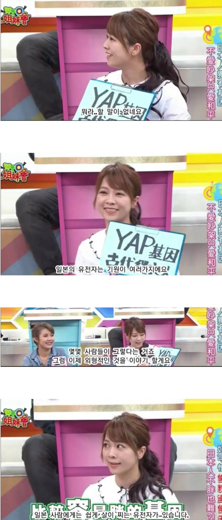 일본인만 가지고 있다는 유전자ㄷㄷㄷ.jpg | 인스티즈