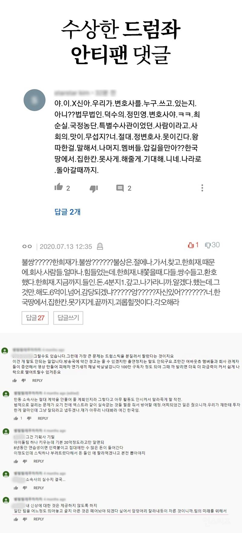 50만 유튜브 채널 및 SNS 전부 삭제 당한 드럼좌 상황!!! | 인스티즈