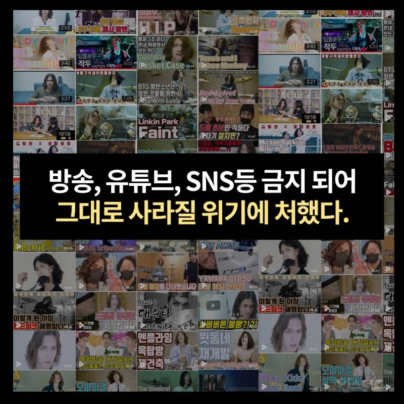 50만 유튜브 채널 및 SNS 전부 삭제 당한 드럼좌 상황!!! | 인스티즈