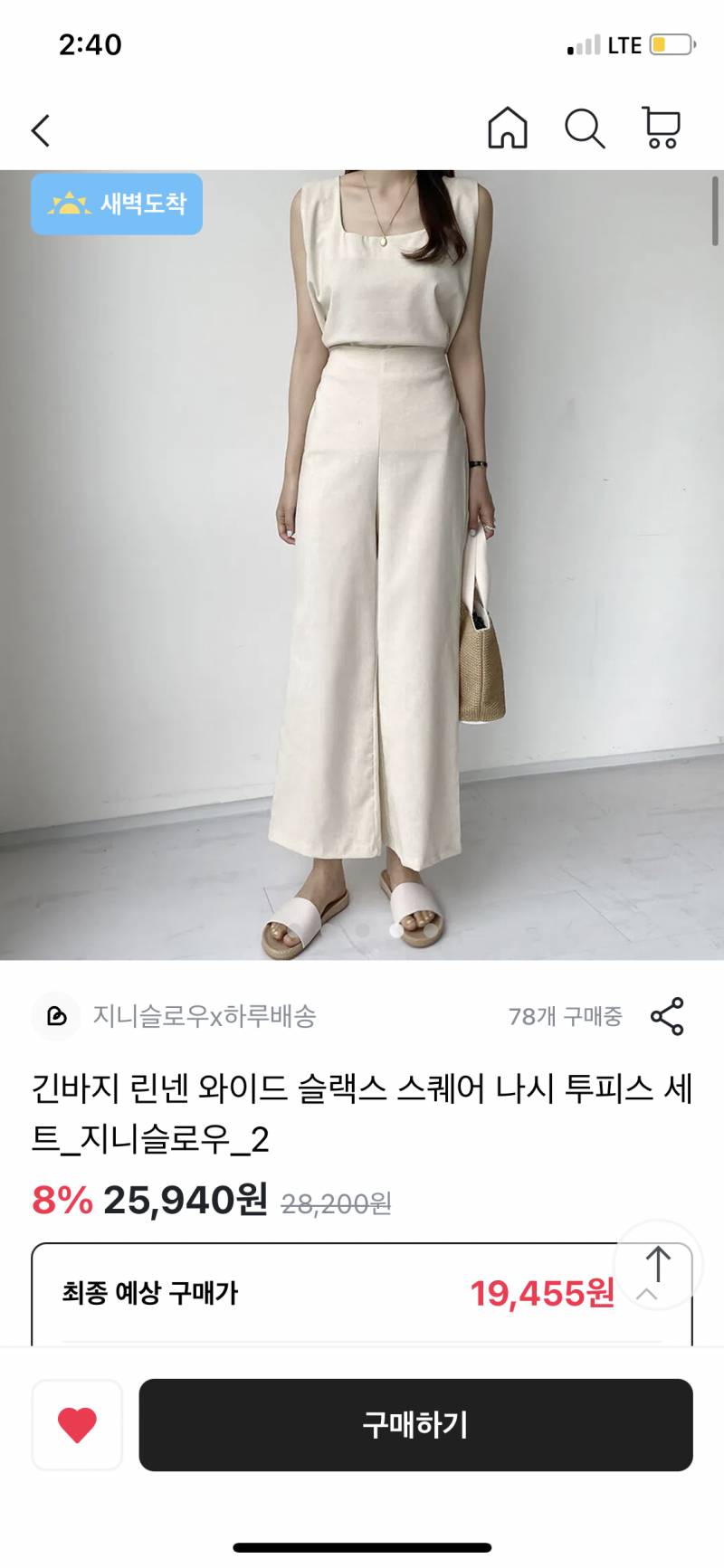 옷장정리 거의 새거 상태좋음 만원~ 여름 블라우스 반바지 스커트 점프수트 등 | 인스티즈