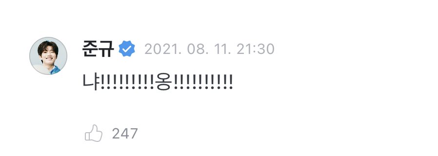 [잡담] 트레저 준규 위버스에서 우리의 단합력이 보고싶다고 | 인스티즈