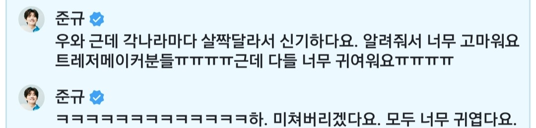 [잡담] 팬들 단합력 보고 싶다고 각국 언어로 냐옹 해주라는 아이돌 어떰... | 인스티즈