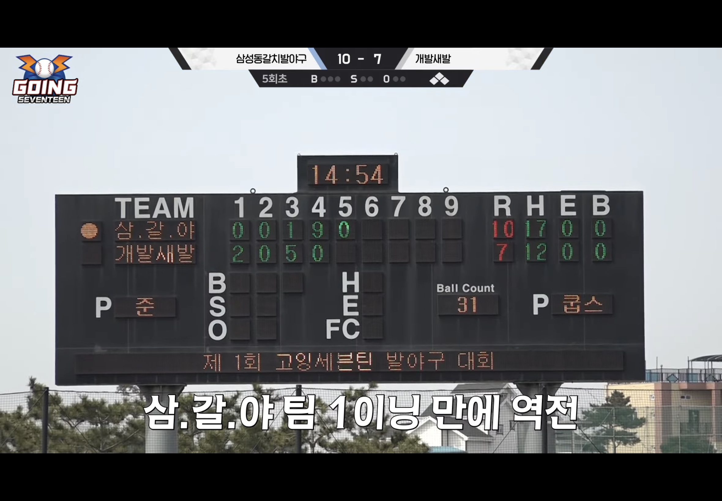 [잡담] 고잉세븐틴 못 보겠다 이거.. | 인스티즈