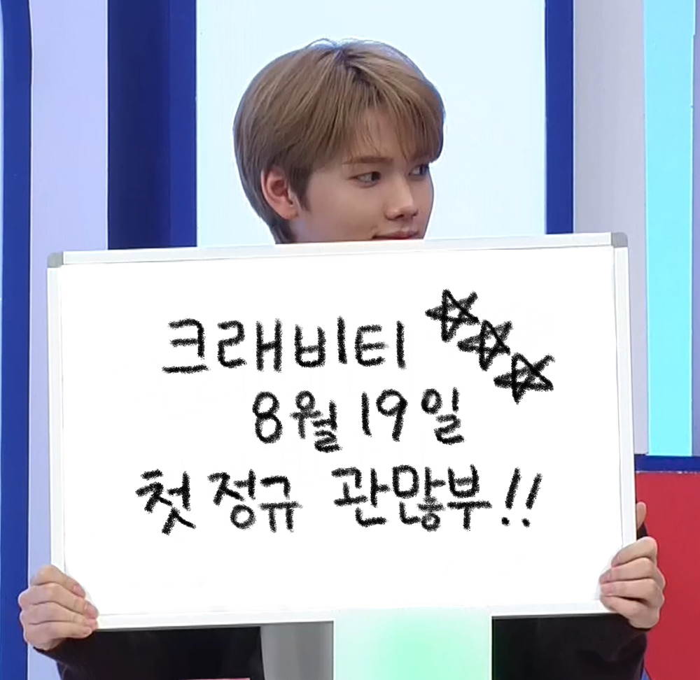 [OnAir] 크래비티가 스포 브이앱을 하고 있는데요 | 인스티즈