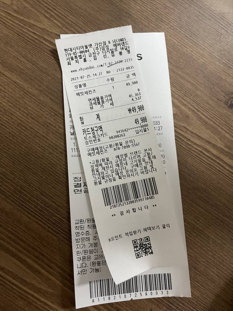 에잇세컨즈 크롭가디건 | 인스티즈