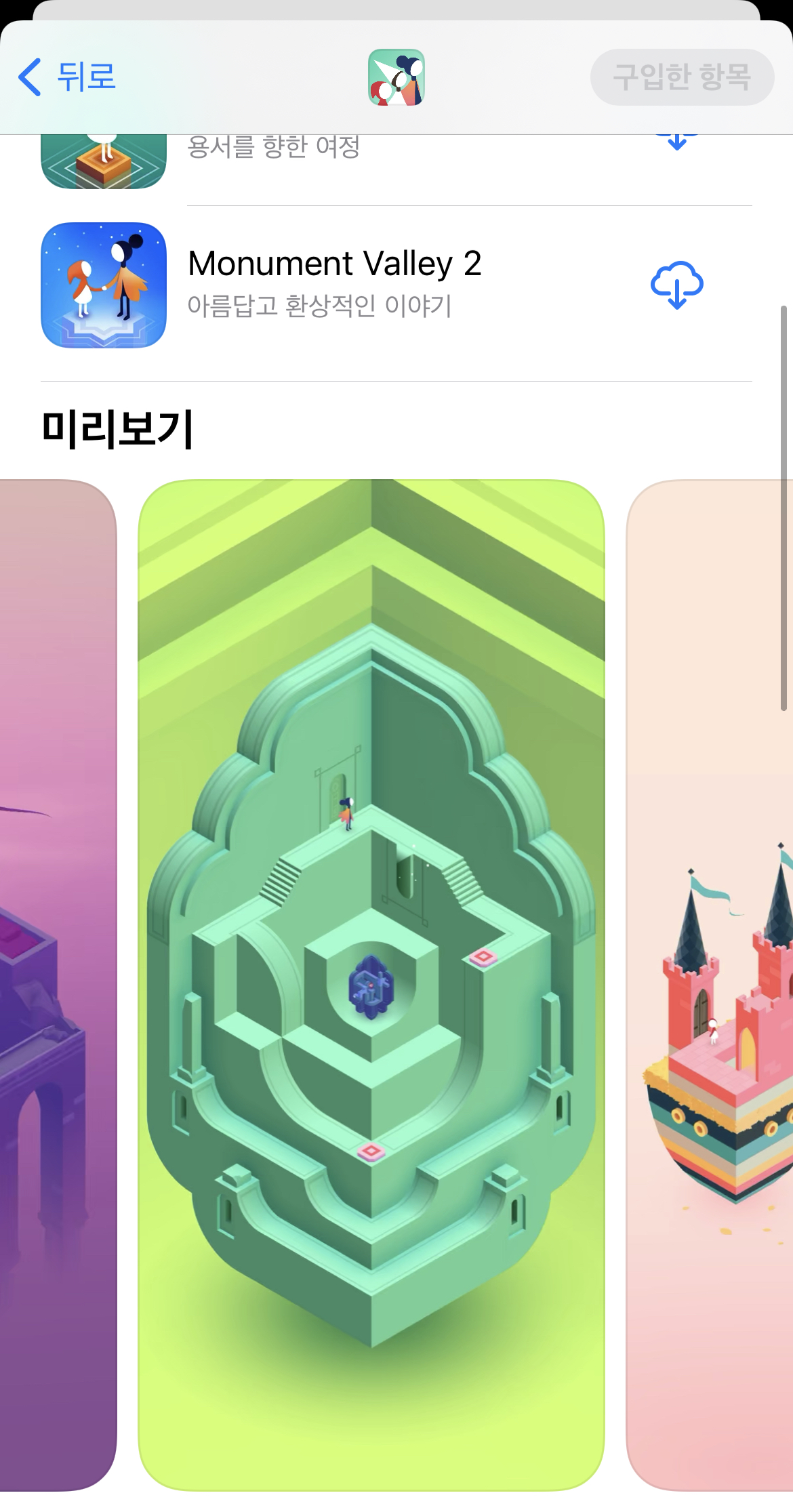 [잡담] 비투비 티저 약간 이 게임 느낌인데 하악 | 인스티즈