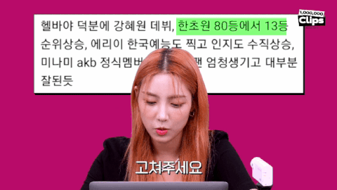 [잡담] 와 이분 아이즈원 주작으로 떨어진 분이라는데 이거보니까 아이즈원 진짜 뻔뻔하게 활동했구나 싶음.. | 인스티즈